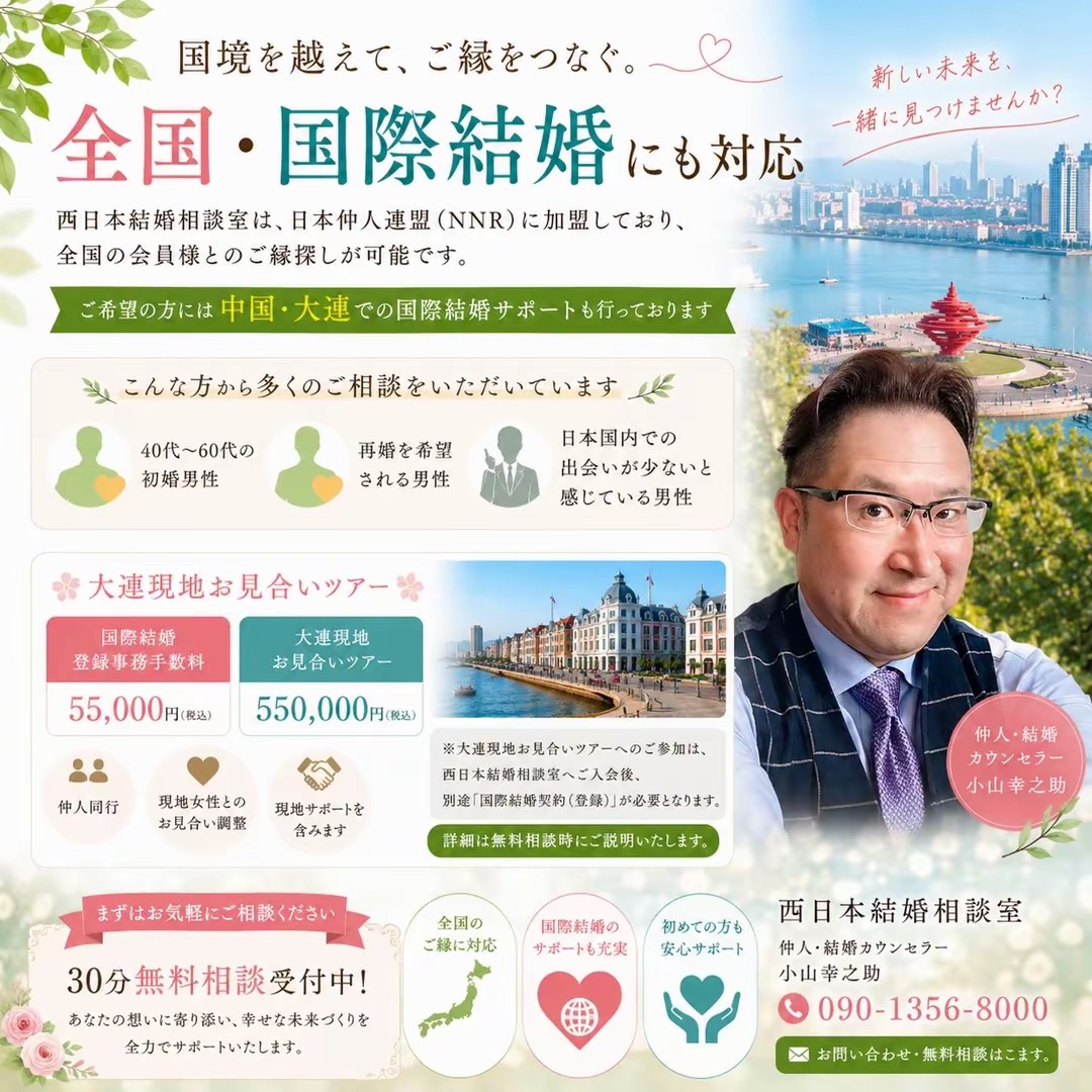豊富な出会い
